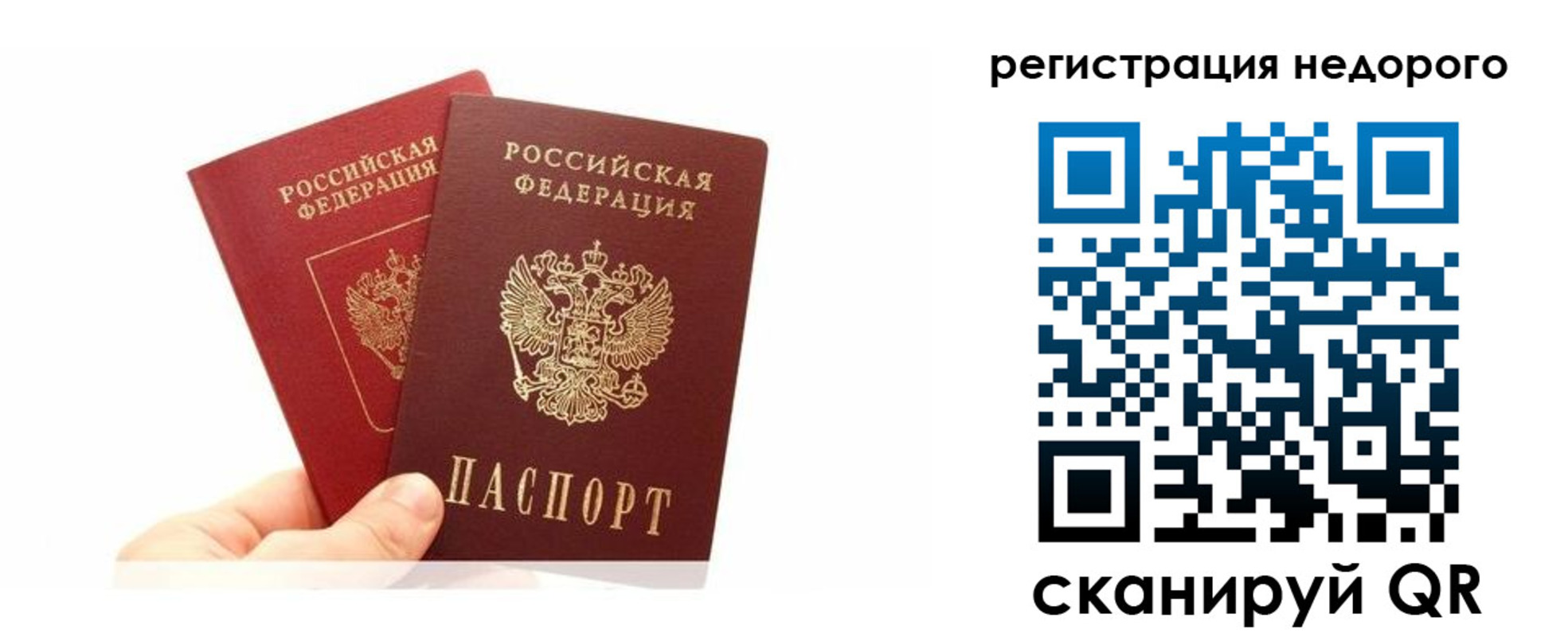 временная регистрация адрес в Одинцово