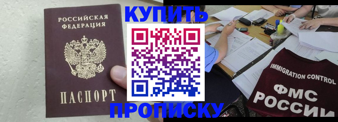 временная регистрация поиск в Одинцово