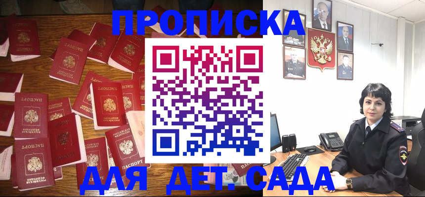 временная регистрация купить в Одинцово