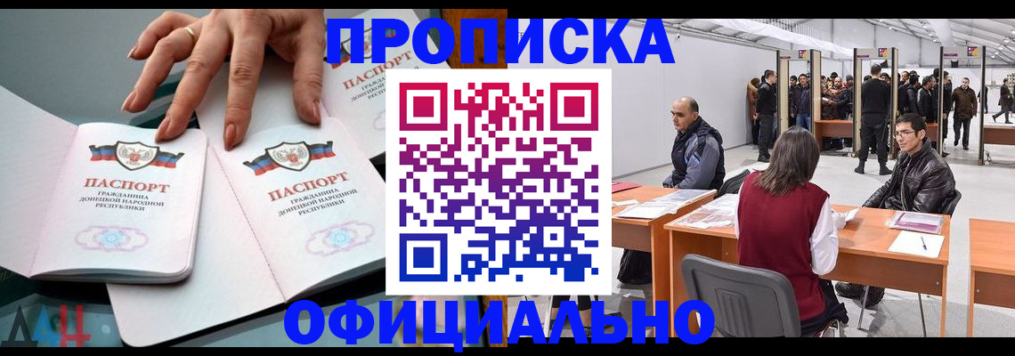 временная регистрация гарантия в Одинцово